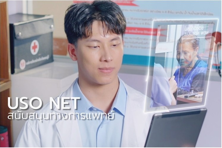 USO NET สนับสนุนทางการแพทย์ โดยเป็นโครงสร้างพื้นฐานอินเทอร์เน็ตความเร็วสูงที่ทำให้โรงพยาบาลส่งเสริมสุขภาพตำบล (รพ.สต.) สามารถเชื่อมต่อและส่งต่อข้อมูลทางการแพทย์ได้สะดวกรวดเร็วขึ้น
