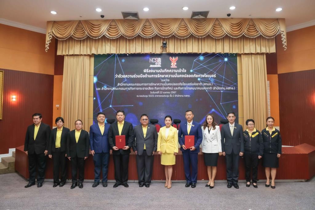 กสทช.-สกมช.ใช้ศูนย์ 'USO NET' 2,184 แห่ง ให้ความรู้ภัยไซเบอร์ประชาชน