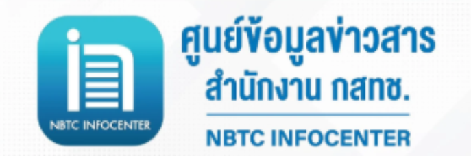 ศูนย์ข้อมูลข่าวสาร สำนักงาน กสทช.